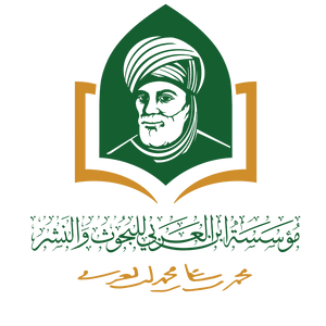 مؤسسة ابن العربي للبحوث والنشر