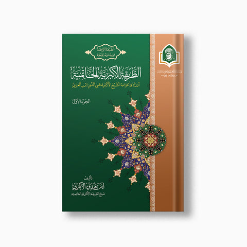 كتاب ابن العربي